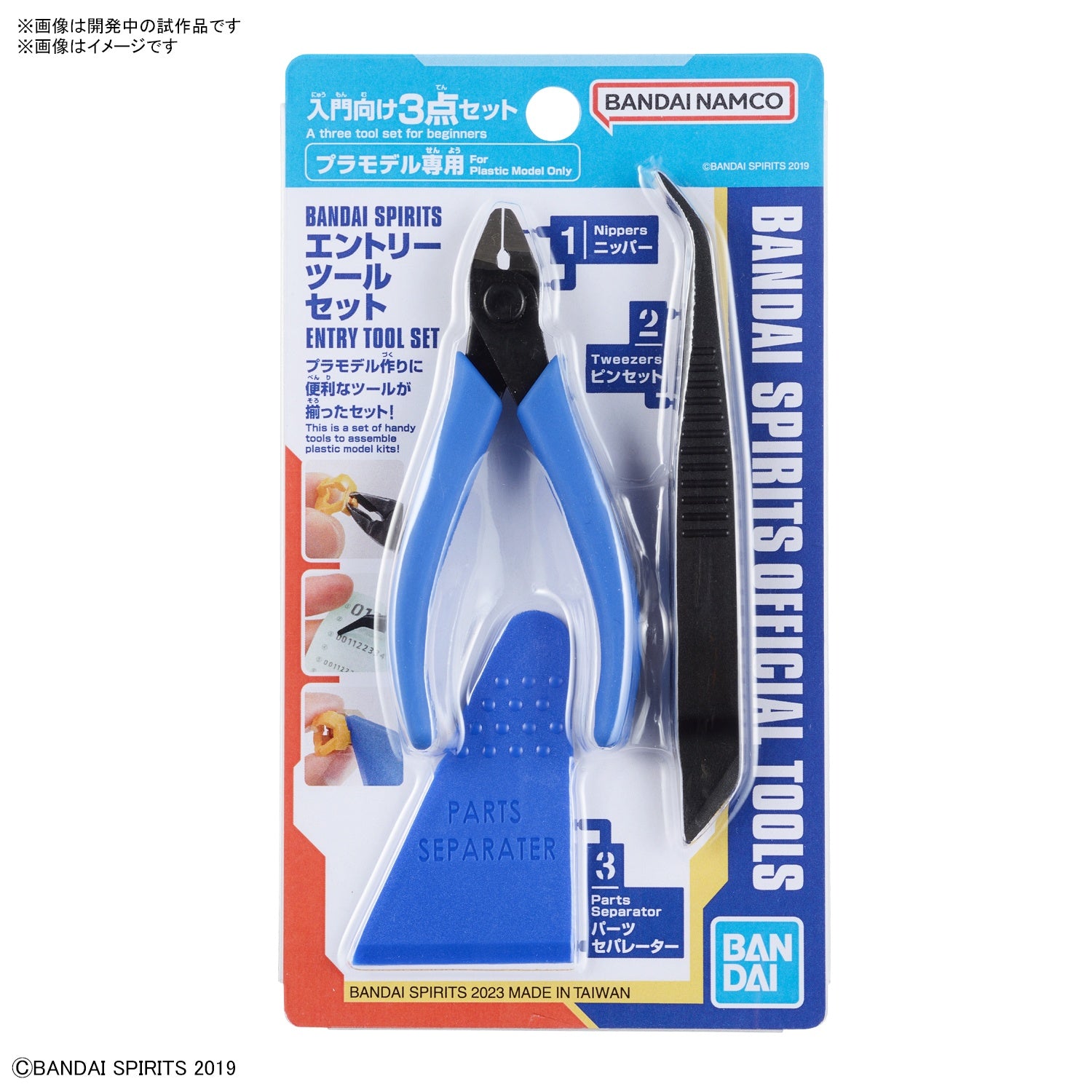 Bandai Spirits Entry Tool Set | Impulse Games and Hobbies