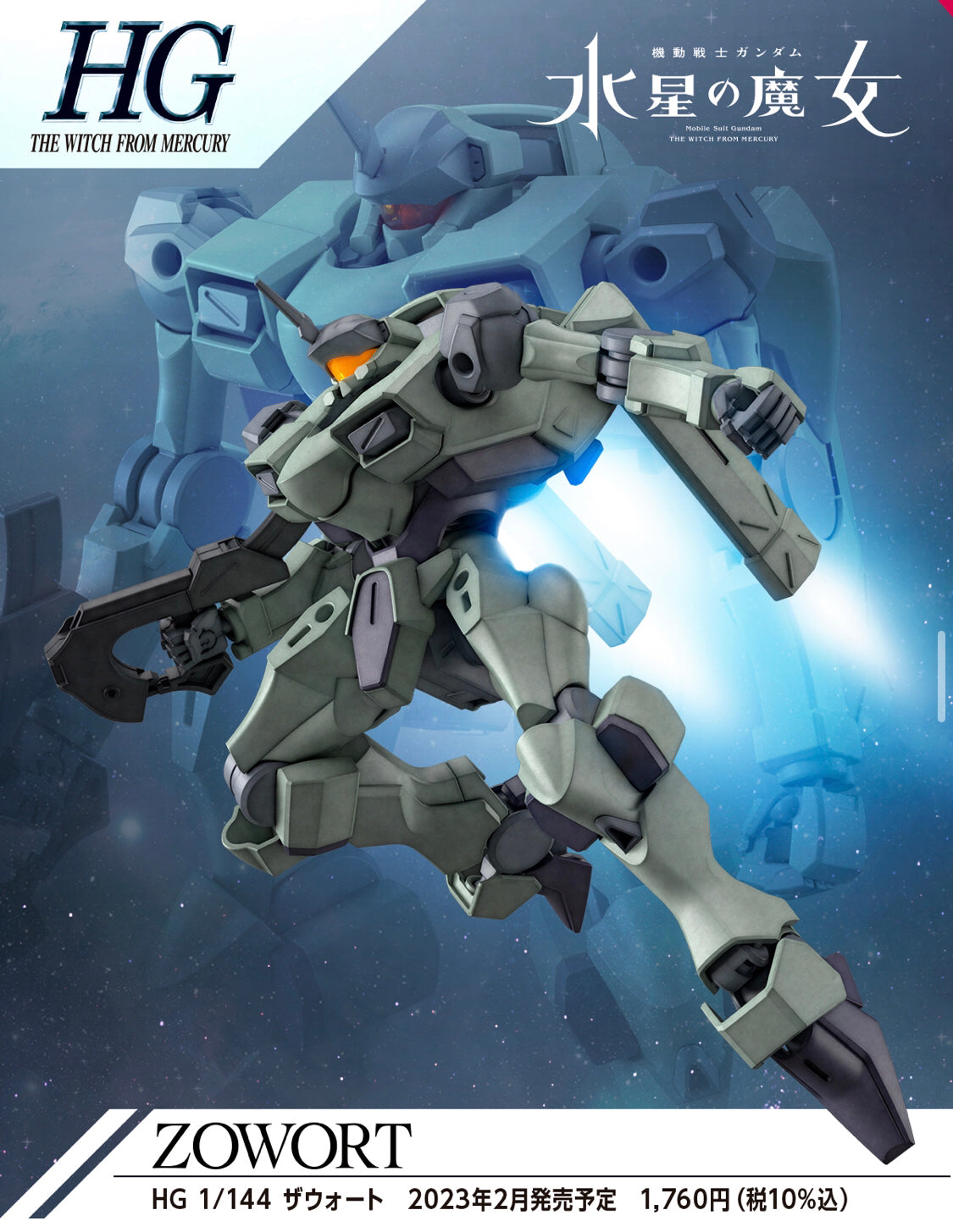 Bandai HG #14 1/144 Zowort "Mobile Suit Gundam: The Witch from Mercury" | Impulse Games and Hobbies