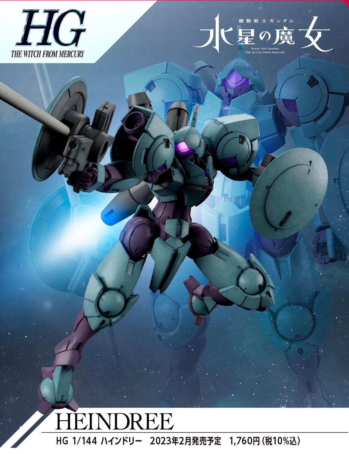 Bandai HG #16 1/144 Heindree "Mobile Suit Gundam: The Witch from Mercury" | Impulse Games and Hobbies