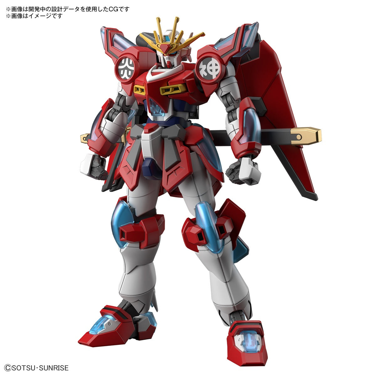 Bandai HGBM 1/144 #4 Shin Burning Gundam  "Gundam Build Metaverse" | Impulse Games and Hobbies