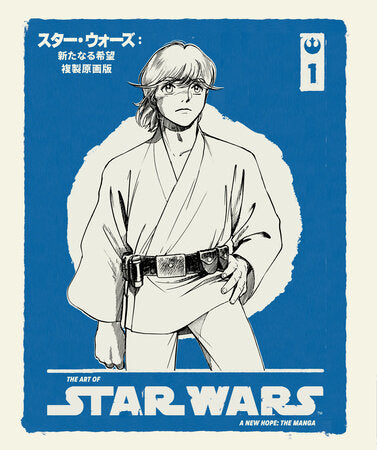 ART OF STAR WARS A NEW HOPE THE MANGA VOL 1 | Impulse Games and Hobbies