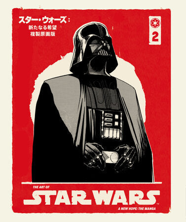 ART OF STAR WARS A NEW HOPE THE MANGA VOL 2 | Impulse Games and Hobbies
