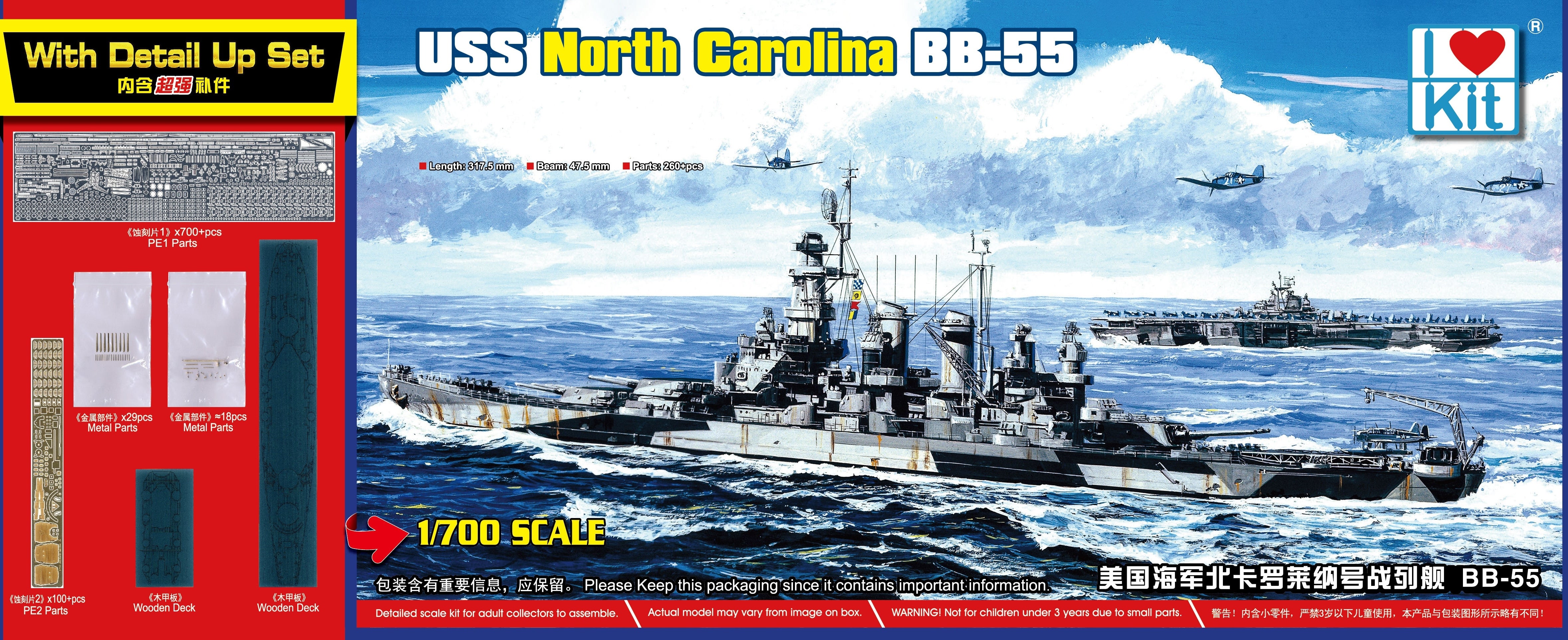 ILOVEKIT 1/700 Top Grade North Carolina BB-55 | Impulse Games and Hobbies