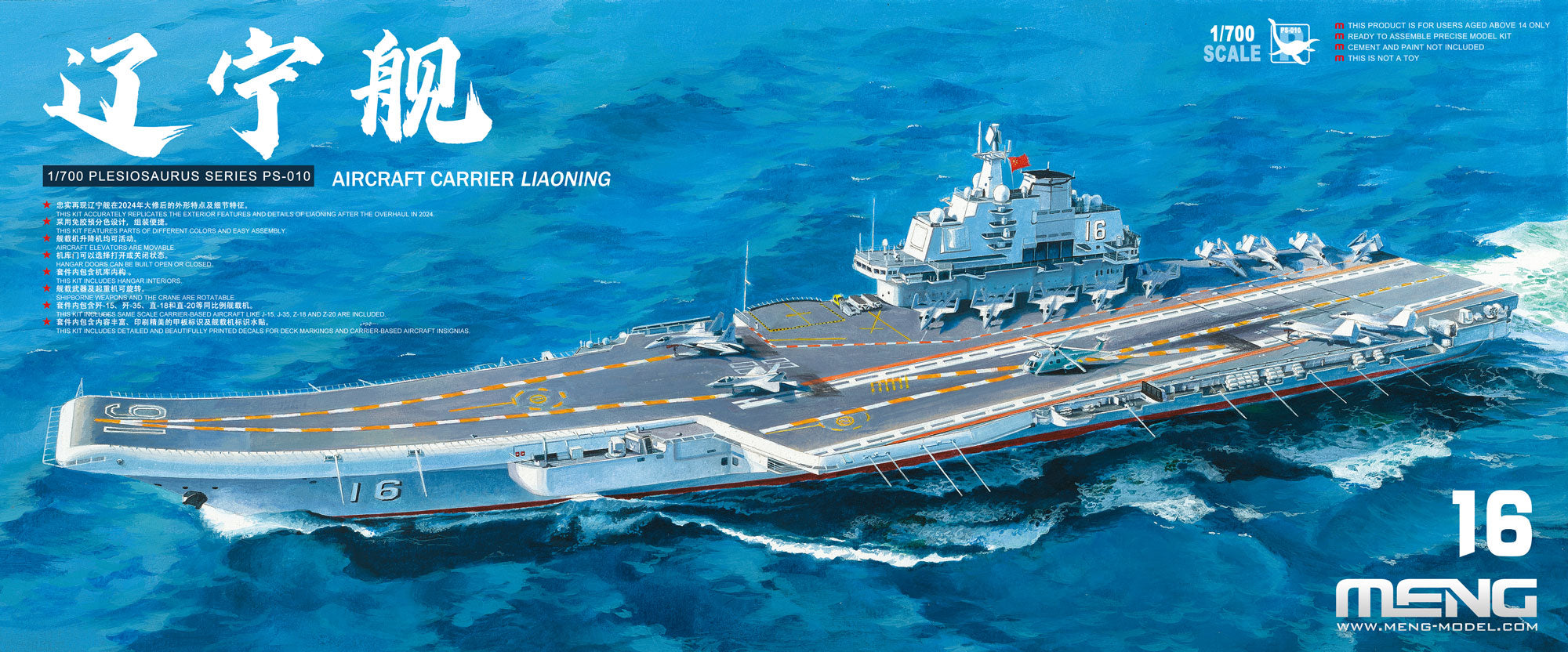 MENG AIRCRAFT CARRIOR LIAONGING (CV-6) (1/700) | Impulse Games and Hobbies