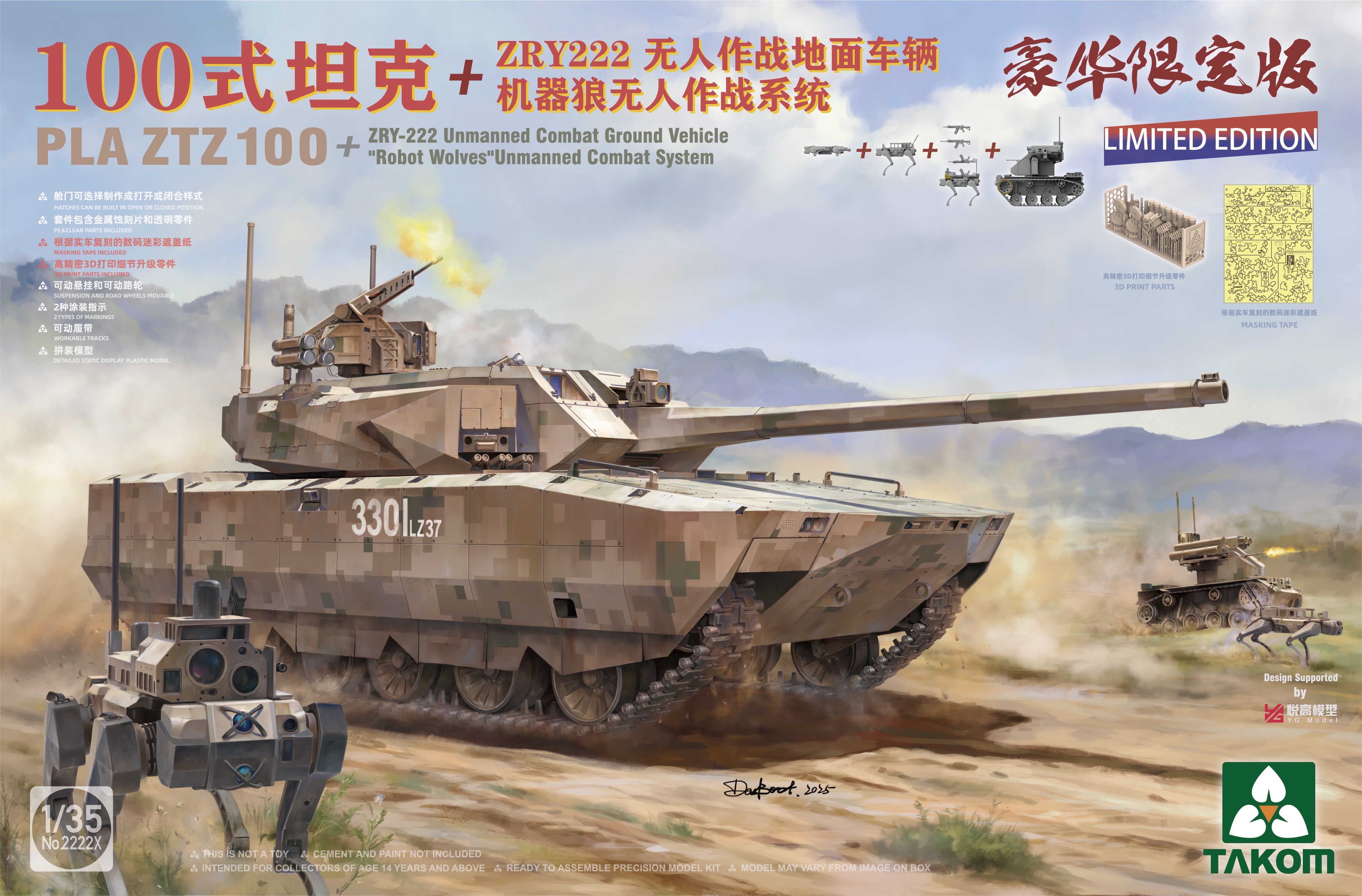 Takom PLA ZTZ 100 + ZRY−222 UCGV ROBOT WOLVES (1/35) | Impulse Games and Hobbies