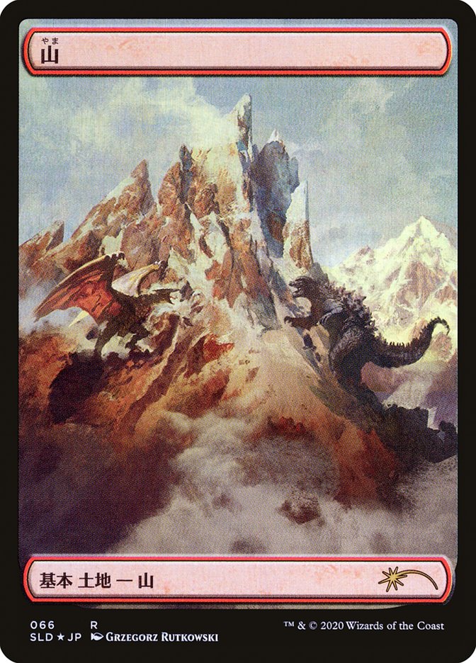 Mountain (Godzilla Lands) [Secret Lair Drop Series] | Impulse Games and Hobbies