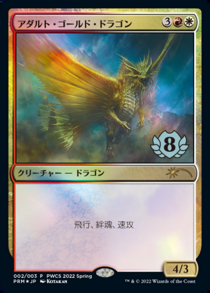 Adult Gold Dragon (Top 8) [Pro Tour Promos] | Impulse Games and Hobbies