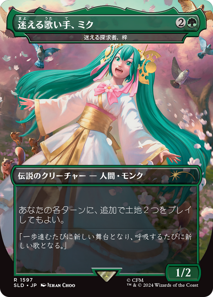 Miku, Lost but Singing - Azusa, Lost but Seeking (Japanese - Rainbow Foil) [Secret Lair Drop Series] | Impulse Games and Hobbies