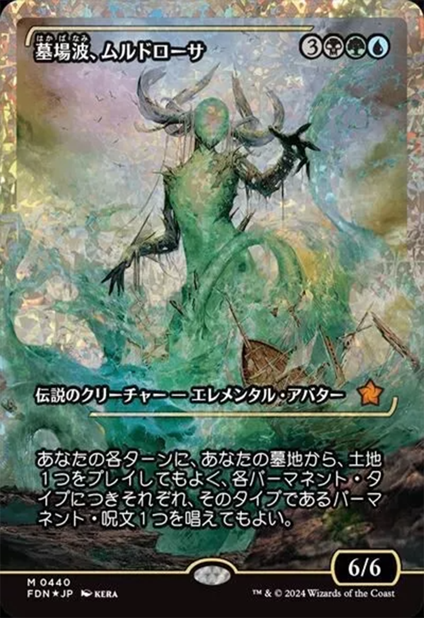 Muldrotha, the Gravetide (Showcase) (Fracture Foil) (Japanese) [Foundations] | Impulse Games and Hobbies