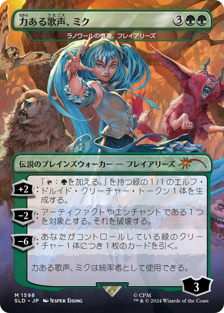 Miku, Voice of Power - Freyalise, Llanowar's Fury (Rainbow Foil) (Japanese) [Secret Lair Drop Series] | Impulse Games and Hobbies