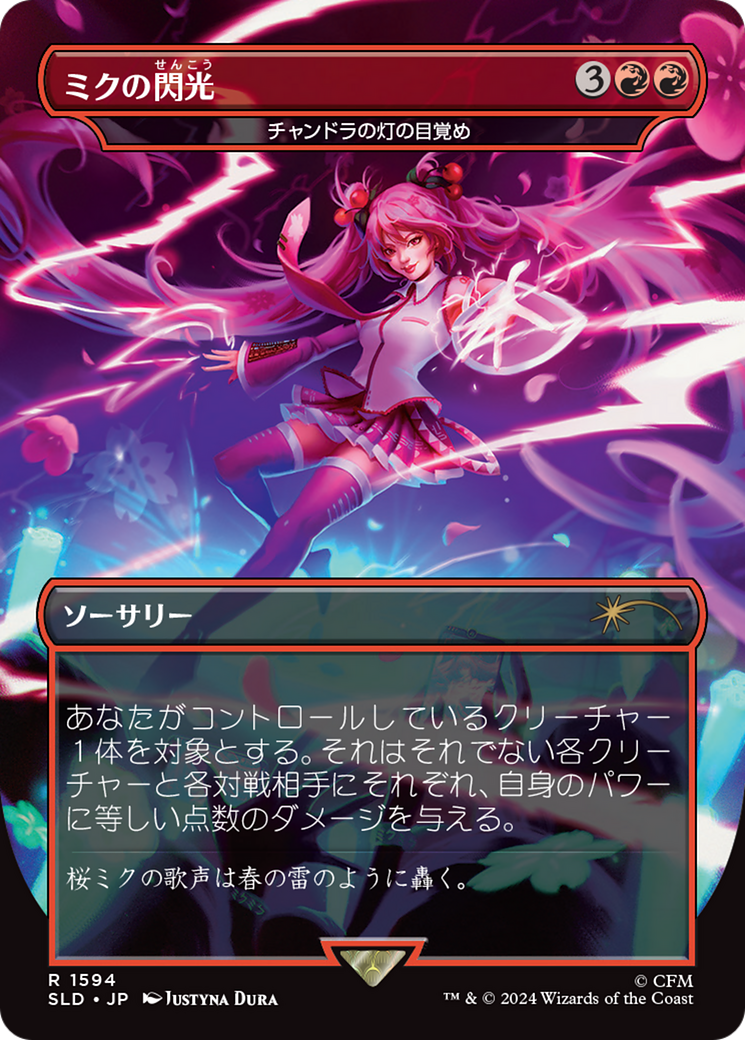Miku's Spark - Chandra's Ignition (Japanese - Rainbow Foil) [Secret Lair Drop Series] | Impulse Games and Hobbies