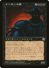 Ihsan's Shade (Hobby Japan Reprint) [Media Promos] | Impulse Games and Hobbies