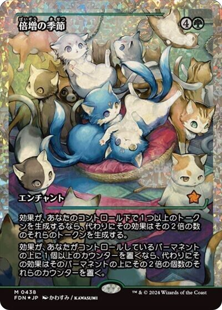 Doubling Season (Showcase) (Fracture Foil) (Japanese) [Foundations] | Impulse Games and Hobbies