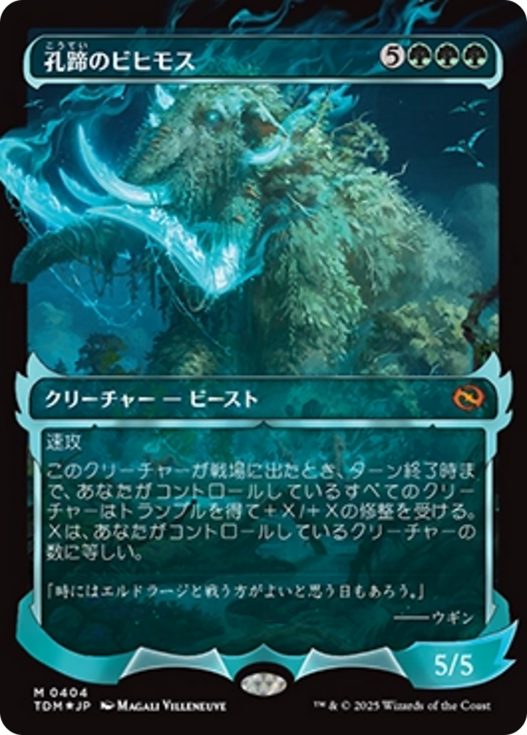 Craterhoof Behemoth (Showcase) (Japanese) [Tarkir: Dragonstorm] | Impulse Games and Hobbies