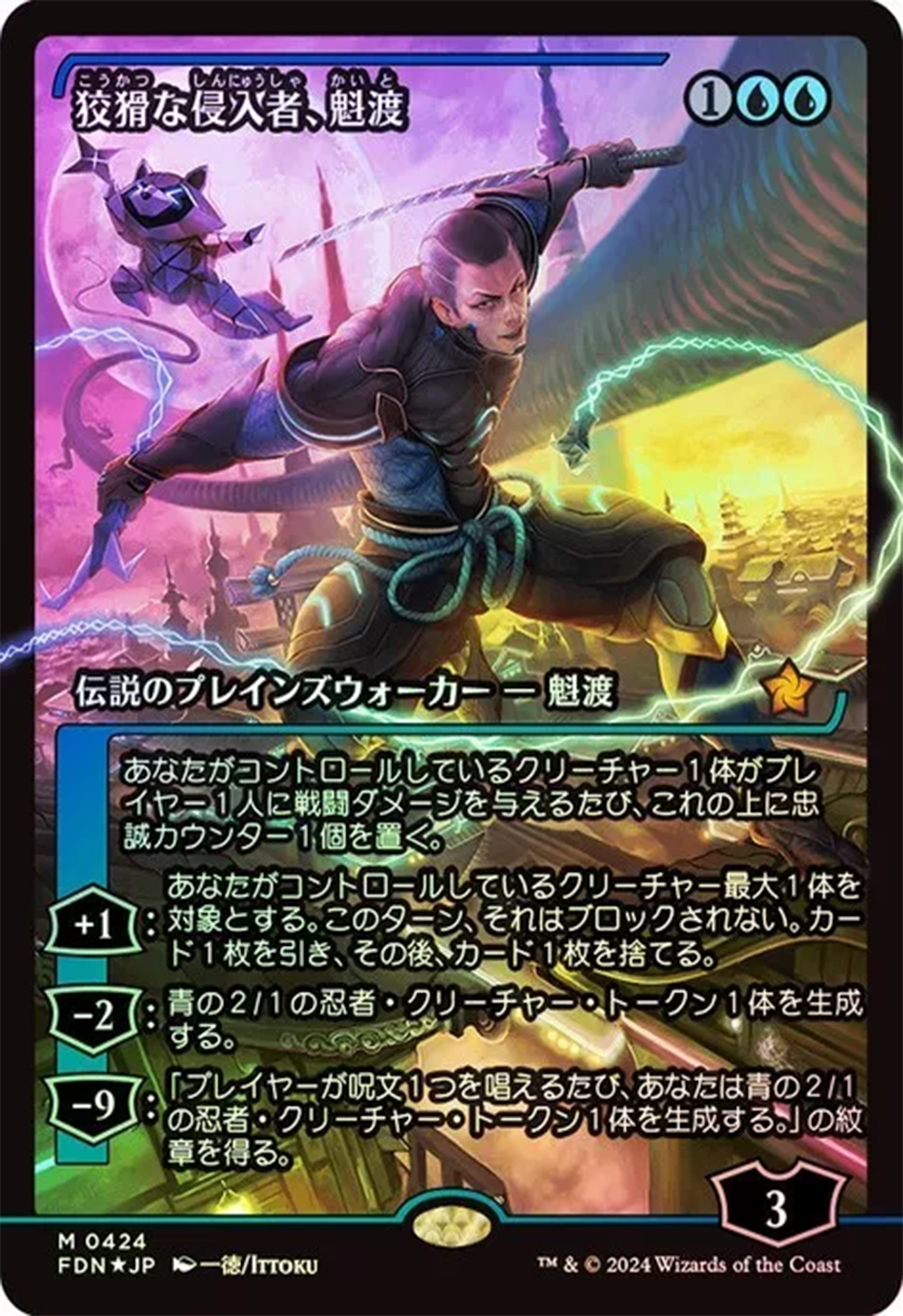 Kaito, Cunning Infiltrator (Showcase) (Japanese) [Foundations] | Impulse Games and Hobbies