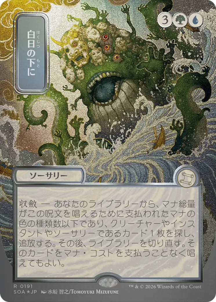 Bring to Light (Japanese Silver Scroll Foil) [Secrets of Strixhaven: Mystical Archive] | Impulse Games and Hobbies