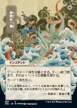 Defiant Strike (Japanese) [Strixhaven: Mystical Archive] | Impulse Games and Hobbies