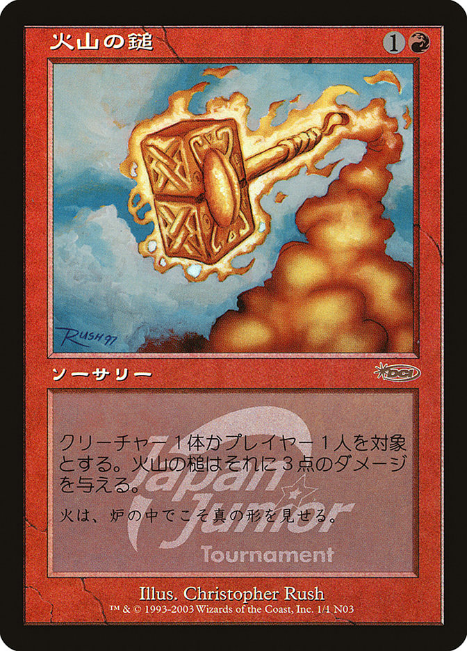 Volcanic Hammer (Japan Junior Tournament) [Japan Junior Tournament] | Impulse Games and Hobbies