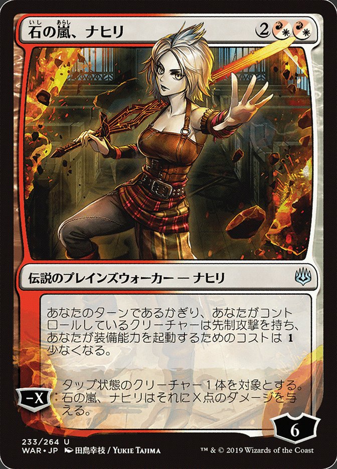 Nahiri, Storm of Stone (Japanese Alternate Art) [War of the Spark] | Impulse Games and Hobbies