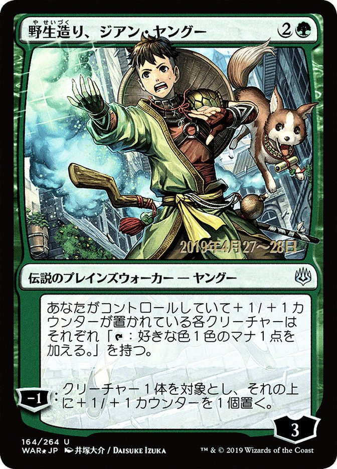 Jiang Yanggu, Wildcrafter (Japanese Alternate Art) [War of the Spark Promos] | Impulse Games and Hobbies