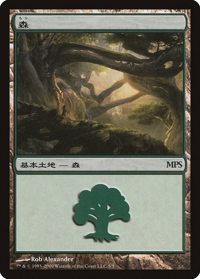 Forest - Zendikar Cycle [Magic Premiere Shop 2009] | Impulse Games and Hobbies