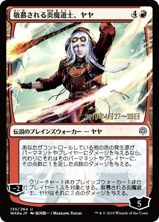 Jaya, Venerated Firemage (Japanese Alternate Art) [War of the Spark Promos] | Impulse Games and Hobbies