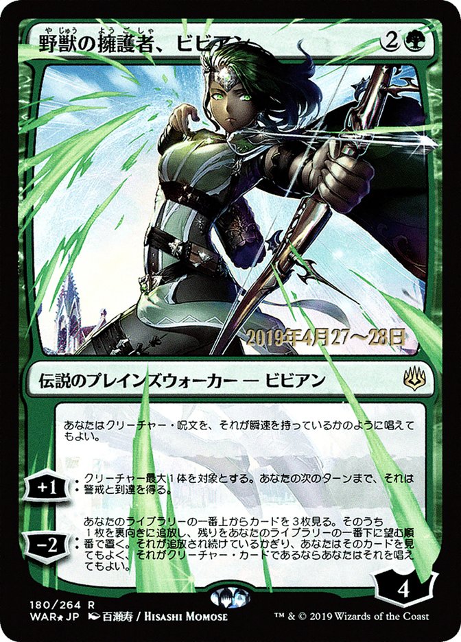 Vivien, Champion of the Wilds (Japanese Alternate Art) [War of the Spark Promos] | Impulse Games and Hobbies