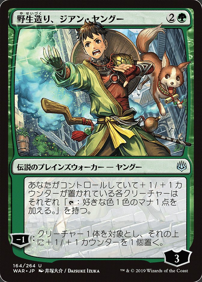 Jiang Yanggu, Wildcrafter (Japanese Alternate Art) [War of the Spark] | Impulse Games and Hobbies