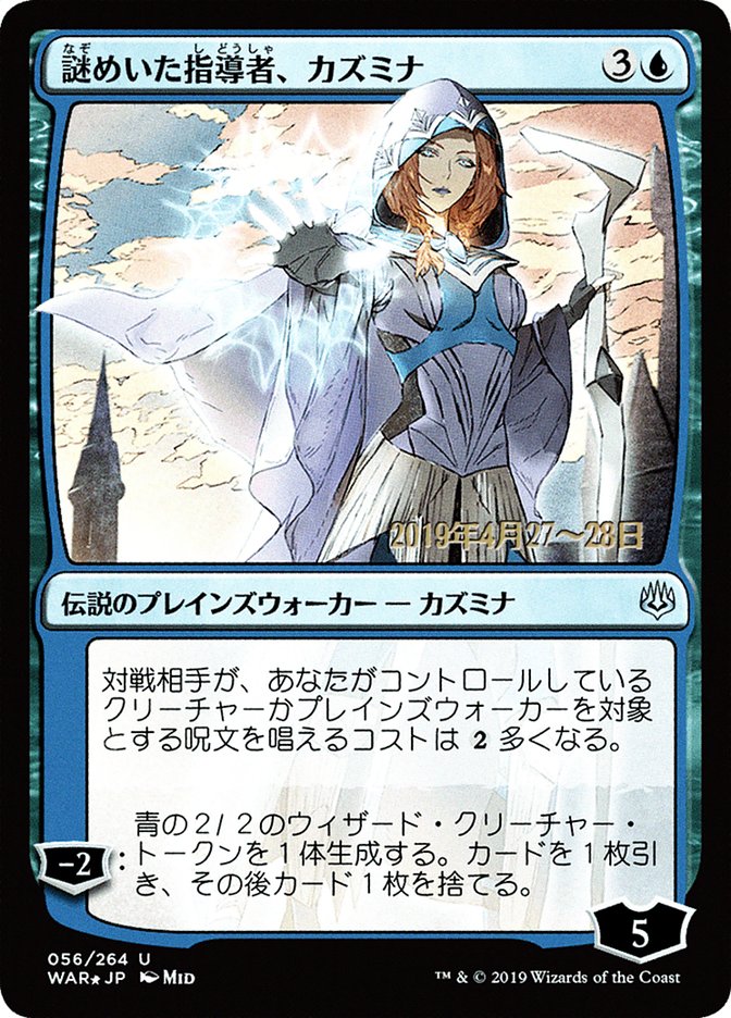 Kasmina, Enigmatic Mentor (Japanese Alternate Art) [War of the Spark Promos] | Impulse Games and Hobbies