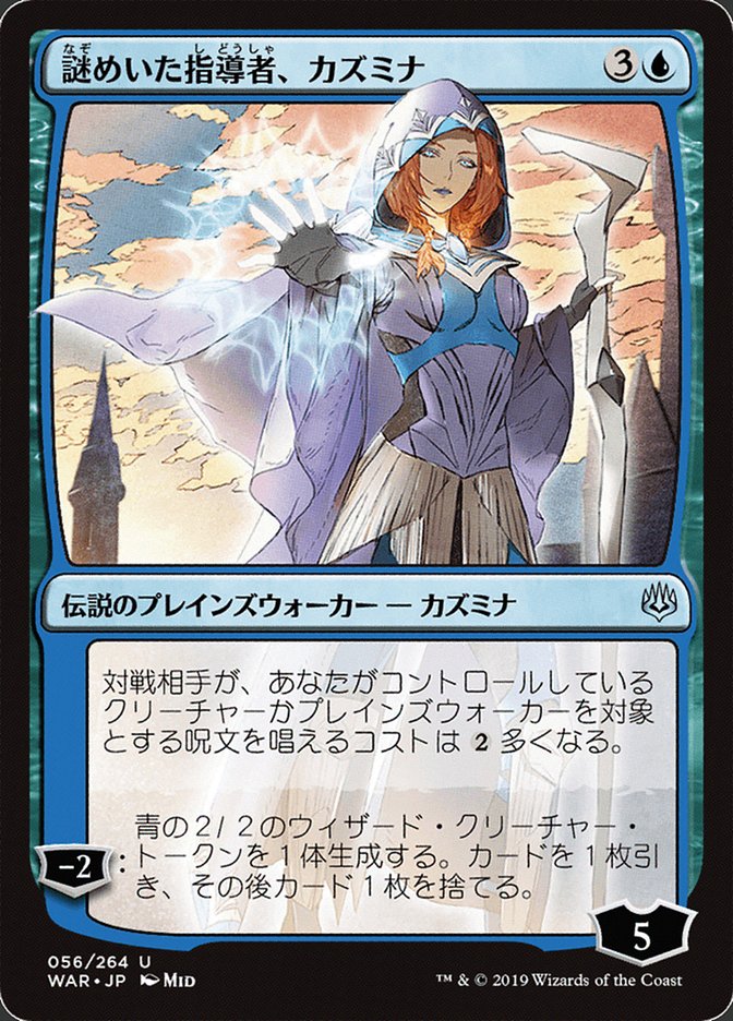 Kasmina, Enigmatic Mentor (Japanese Alternate Art) [War of the Spark] | Impulse Games and Hobbies