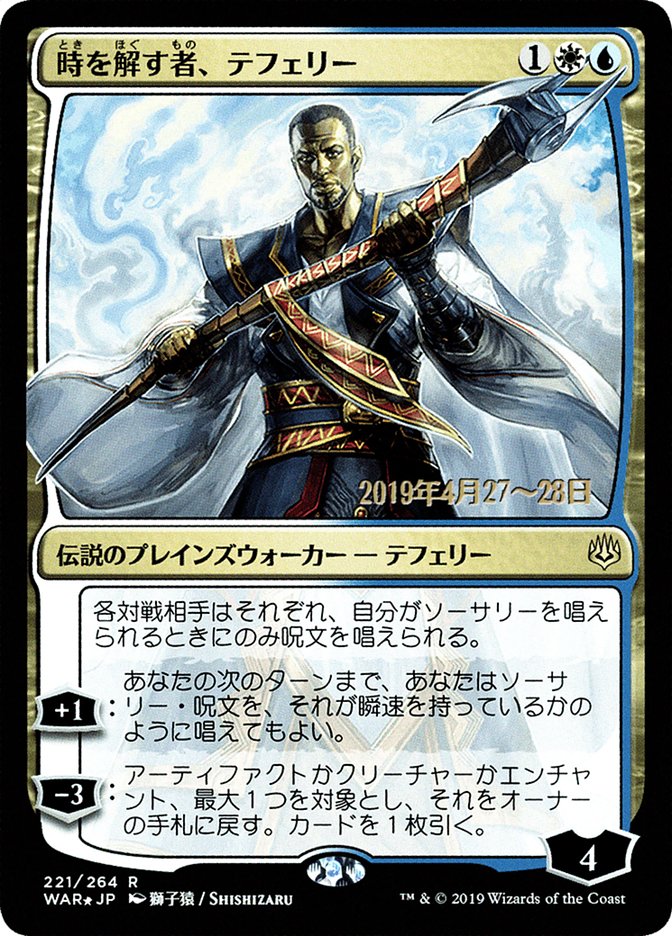 Teferi, Time Raveler (Japanese Alternate Art) [War of the Spark Promos] | Impulse Games and Hobbies