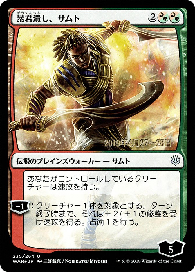 Samut, Tyrant Smasher (Japanese Alternate Art) [War of the Spark Promos] | Impulse Games and Hobbies