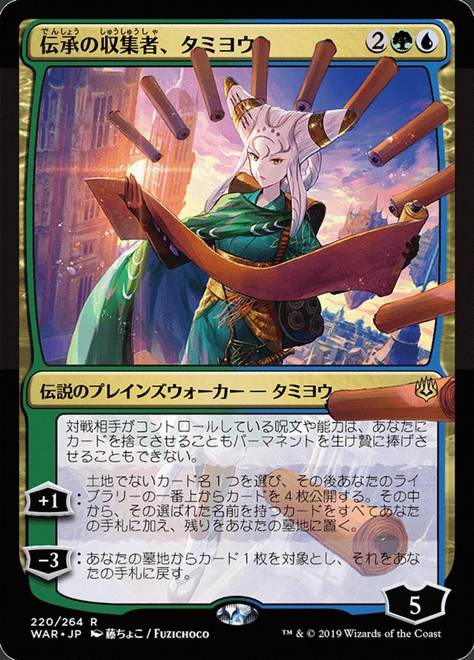 Tamiyo, Collector of Tales (Japanese Alternate Art) [War of the Spark] | Impulse Games and Hobbies