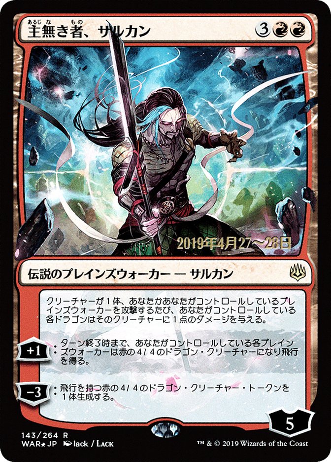 Sarkhan the Masterless (Japanese Alternate Art) [War of the Spark Promos] | Impulse Games and Hobbies