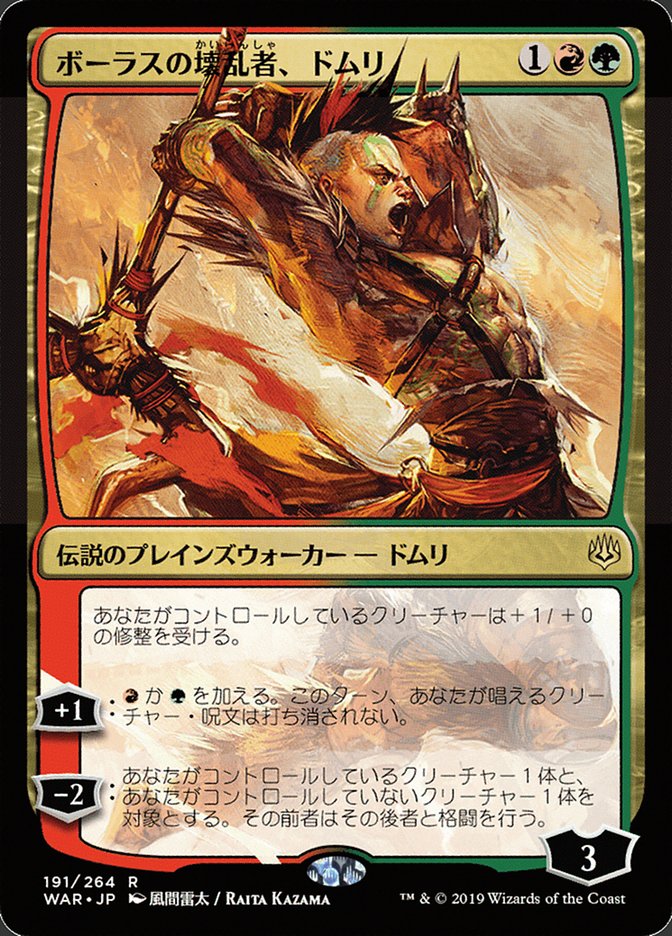 Domri, Anarch of Bolas (Japanese Alternate Art) [War of the Spark] | Impulse Games and Hobbies