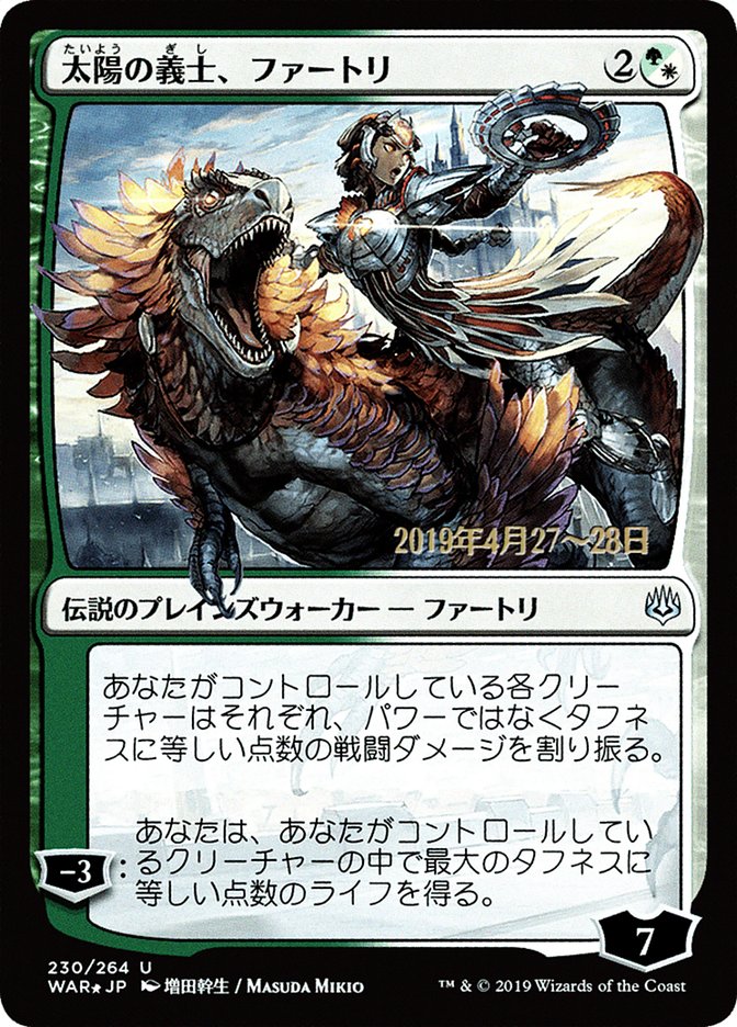 Huatli, the Sun's Heart (Japanese Alternate Art) [War of the Spark Promos] | Impulse Games and Hobbies