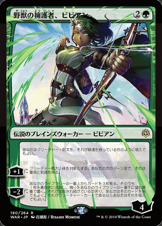 Vivien, Champion of the Wilds (Japanese Alternate Art) [War of the Spark] | Impulse Games and Hobbies