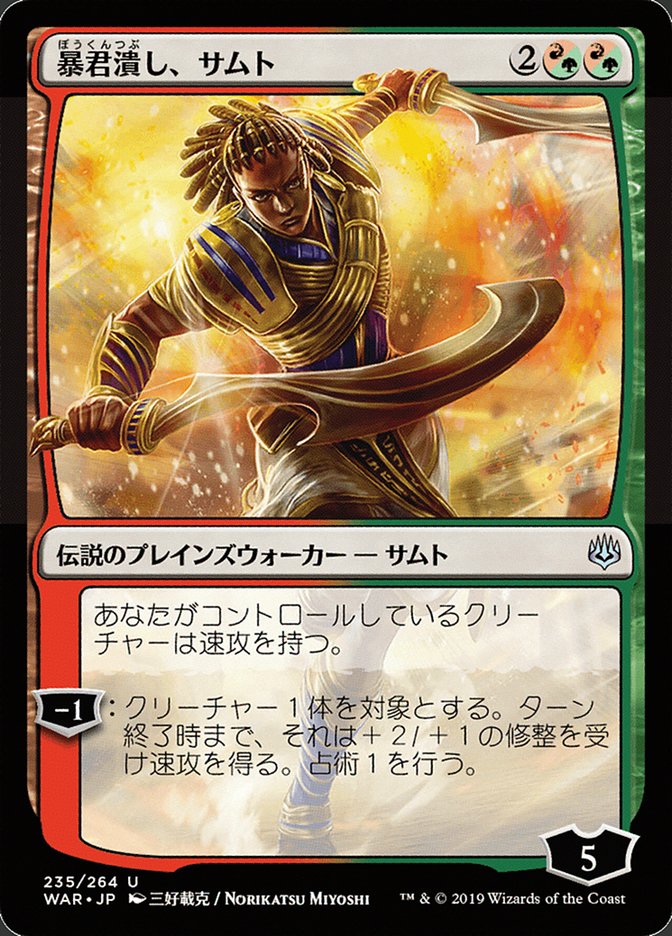 Samut, Tyrant Smasher (Japanese Alternate Art) [War of the Spark] | Impulse Games and Hobbies