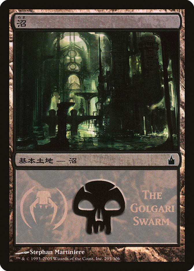 Swamp - Golgari Swarm [Magic Premiere Shop 2005] | Impulse Games and Hobbies