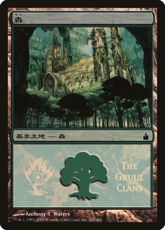 Forest - Gruul Clans [Magic Premiere Shop 2005] | Impulse Games and Hobbies