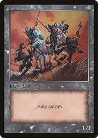 Soldier Token [JingHe Age Tokens] | Impulse Games and Hobbies