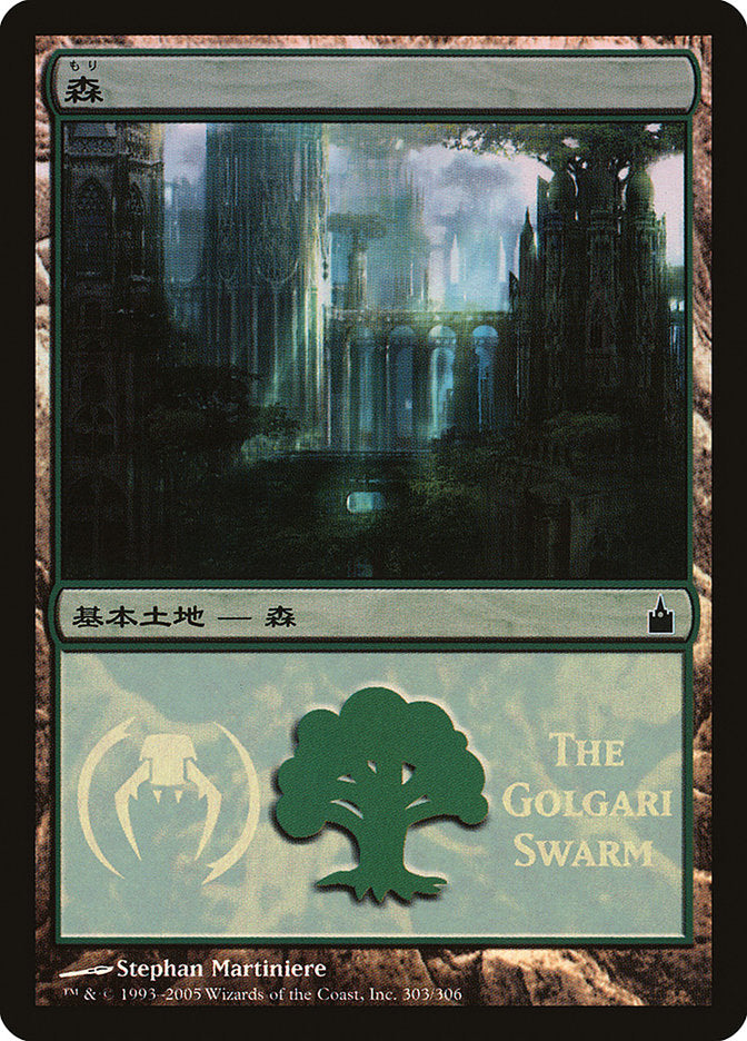 Forest - Golgari Swarm [Magic Premiere Shop 2005] | Impulse Games and Hobbies