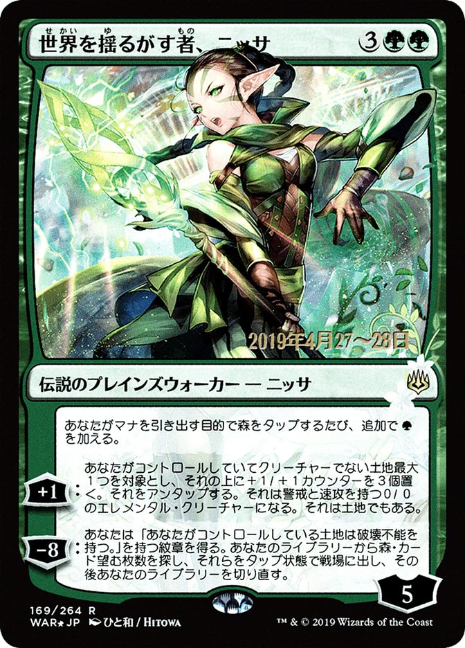 Nissa, Who Shakes the World (Japanese Alternate Art) [War of the Spark Promos] | Impulse Games and Hobbies