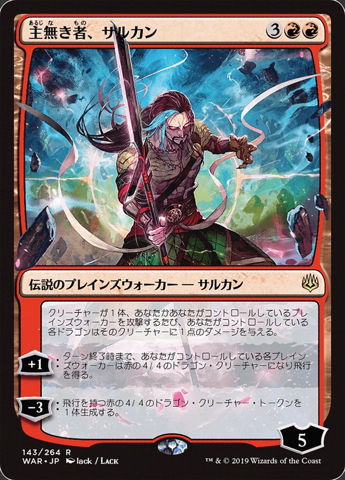 Sarkhan the Masterless (Japanese Alternate Art) [War of the Spark] | Impulse Games and Hobbies