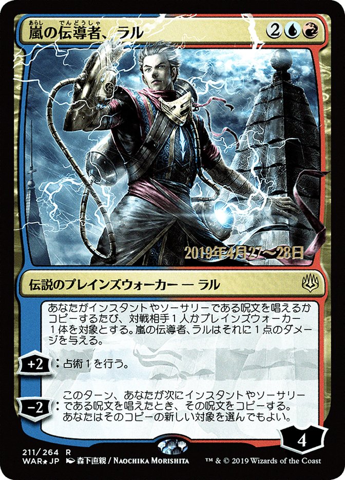 Ral, Storm Conduit (Japanese Alternate Art) [War of the Spark Promos] | Impulse Games and Hobbies