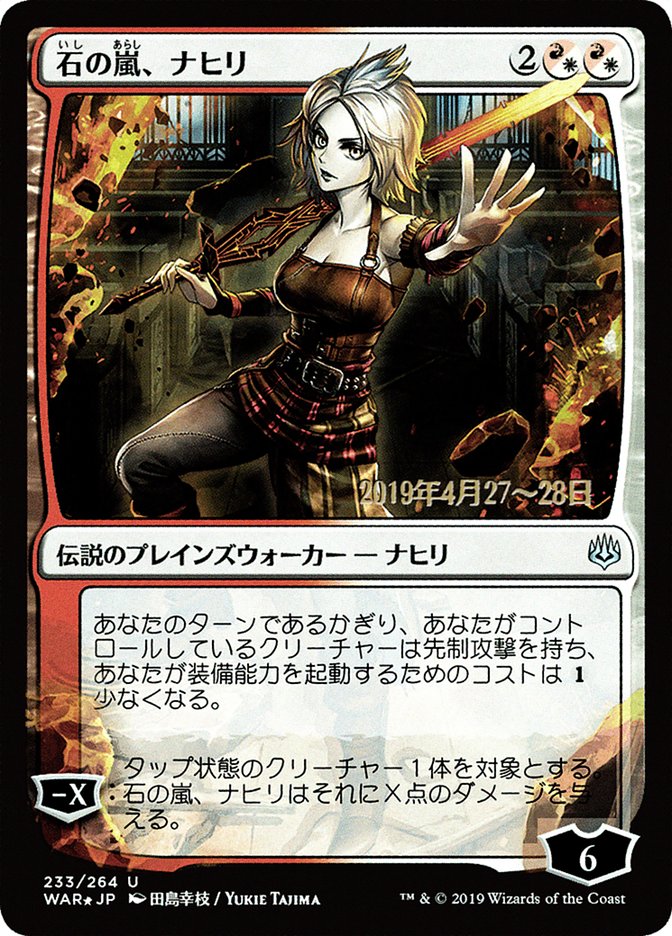 Nahiri, Storm of Stone (Japanese Alternate Art) [War of the Spark Promos] | Impulse Games and Hobbies