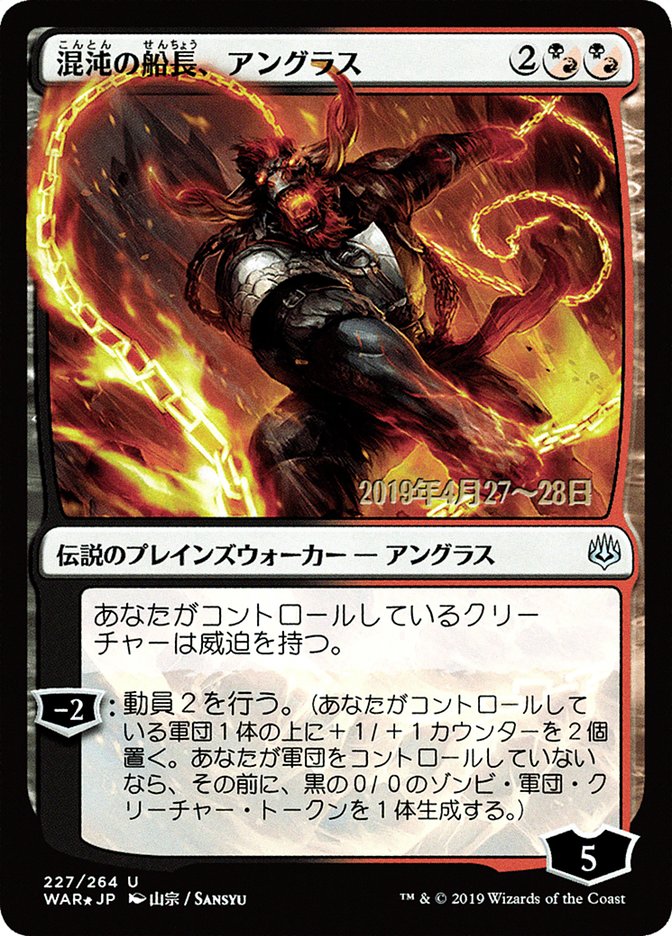 Angrath, Captain of Chaos (Japanese Alternate Art) [War of the Spark Promos] | Impulse Games and Hobbies